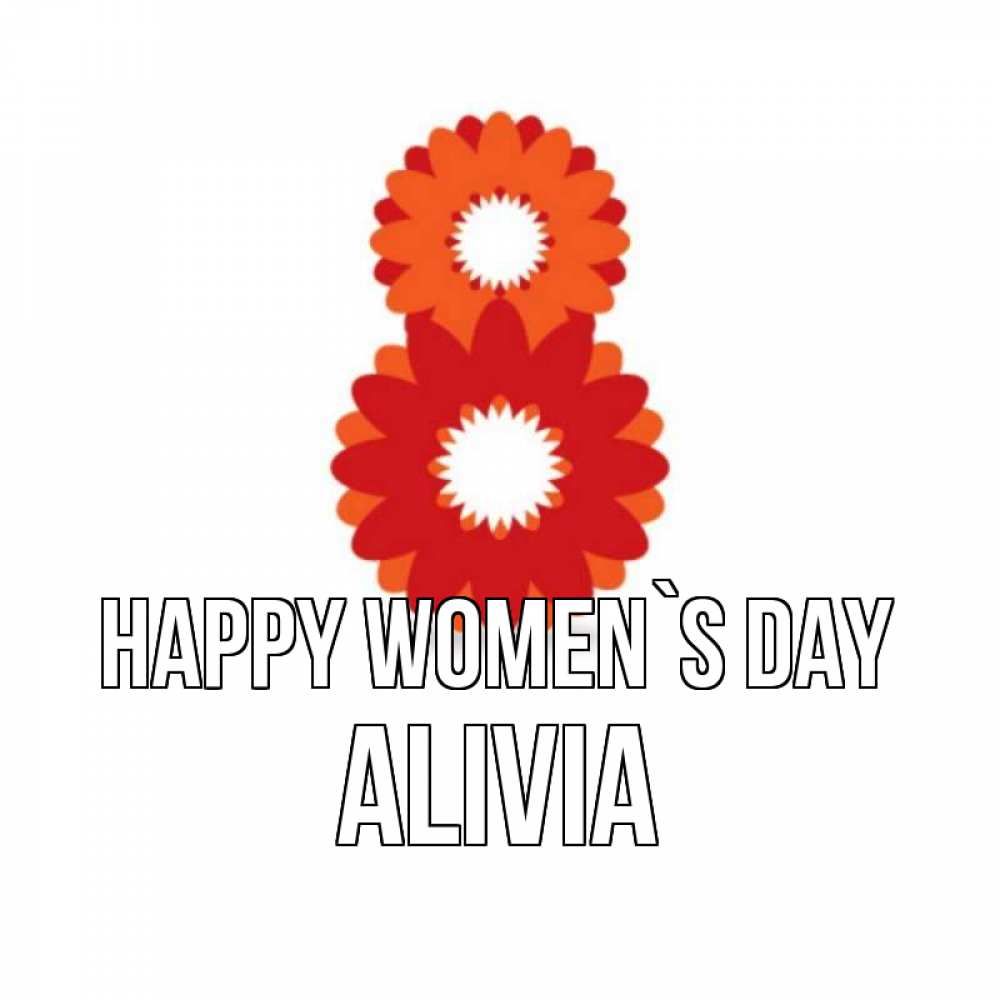 Greetings card с именем, Alivia happy women`s day восьмерка из лепестков Greetings with text for free download 